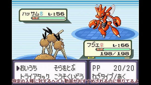 ゆっくり実況 全てのポケモンが出現するサファイアpart16 改造ポケモン