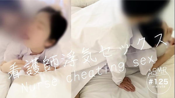 看護師の浮気セックス 彼氏にはバレてません 逆らえない医師との関係がエスカレートし_私はおねだりマンコになりました いゃんっひゃあっあぁいやいやんいやぁいやんっぁあんいやぁいやんっ フル動画はメンバーシップへ