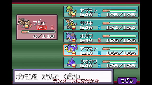 ゆっくり実況 全てのポケモンが出現するサファイアpart12 改造ポケモン