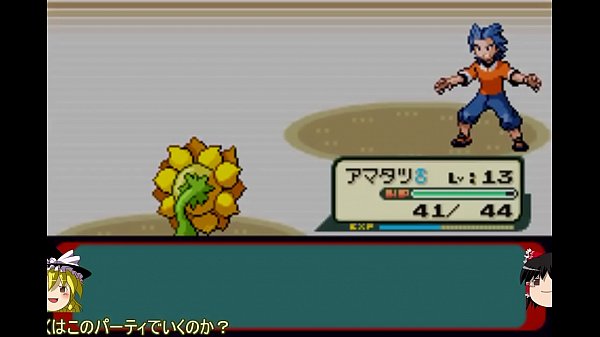 ゆっくり実況 全てのポケモンが出現するサファイアpart5_改造ポケモン